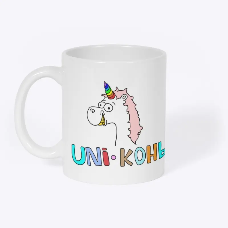 Uni-Horsey